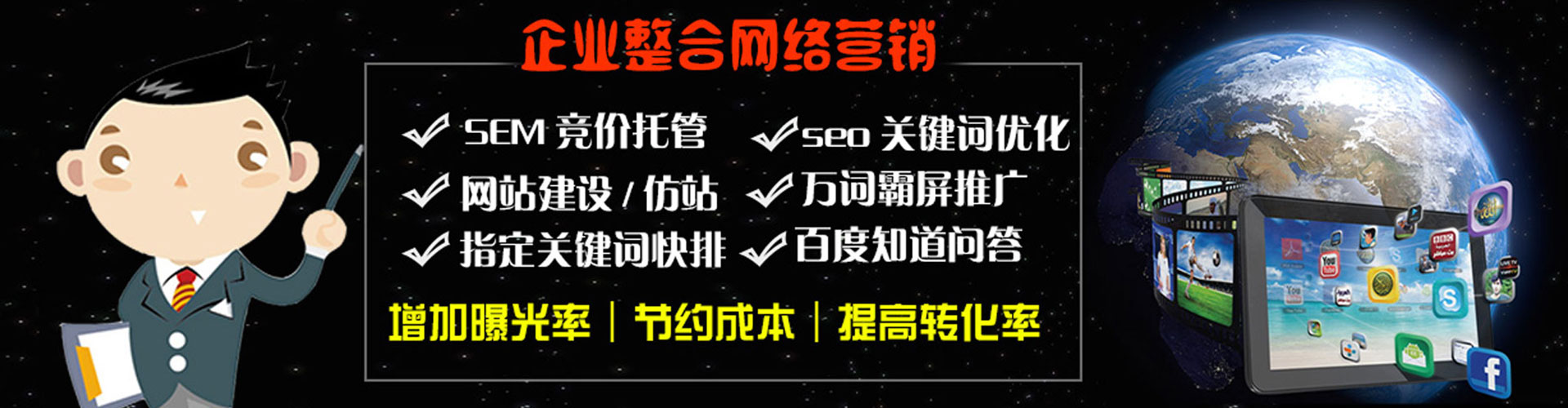 内蒙古sem优化师